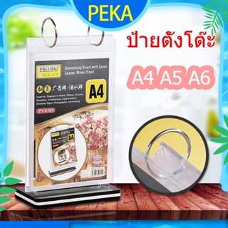 ป้ายใส่เมนู ป้ายใส่เมนูห้อยห่วง ป้ายตั้งโต๊ะ ป้ายโฆษณาตั้งโต…