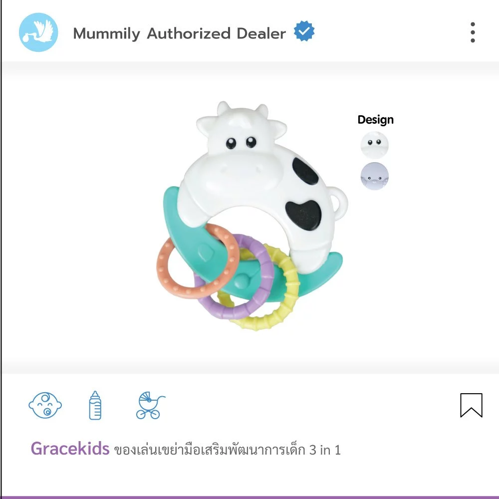Grace Kids ของเล่นเขย่ามือเสริมพัฒนาการเด็ก