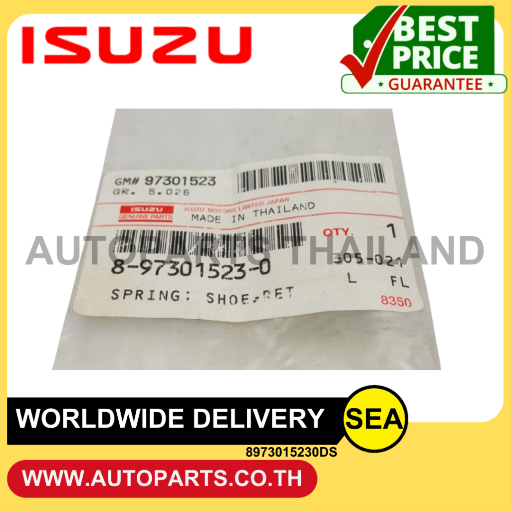 สปริงยึดก้ามเบรก *อะไหล่แท้เบิกศูนย์ ISUZU ตรงรุ่น ISUZU D-MAX (1 ชิ้น )