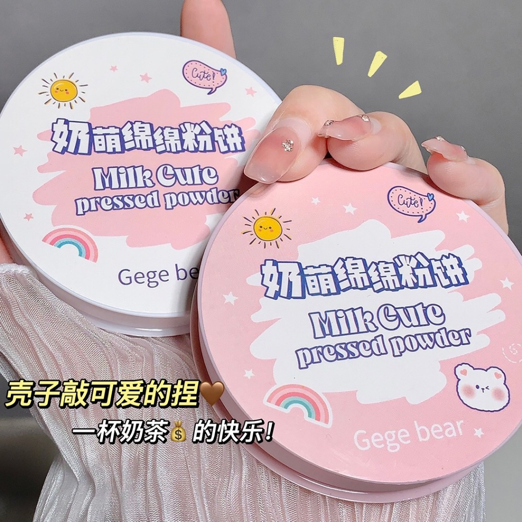 Gege Bear แป้งพัฟควบคุมความมัน เผยผิวกระจ่างใสทำให้หน้าเรียบเนียน NO.GX1043