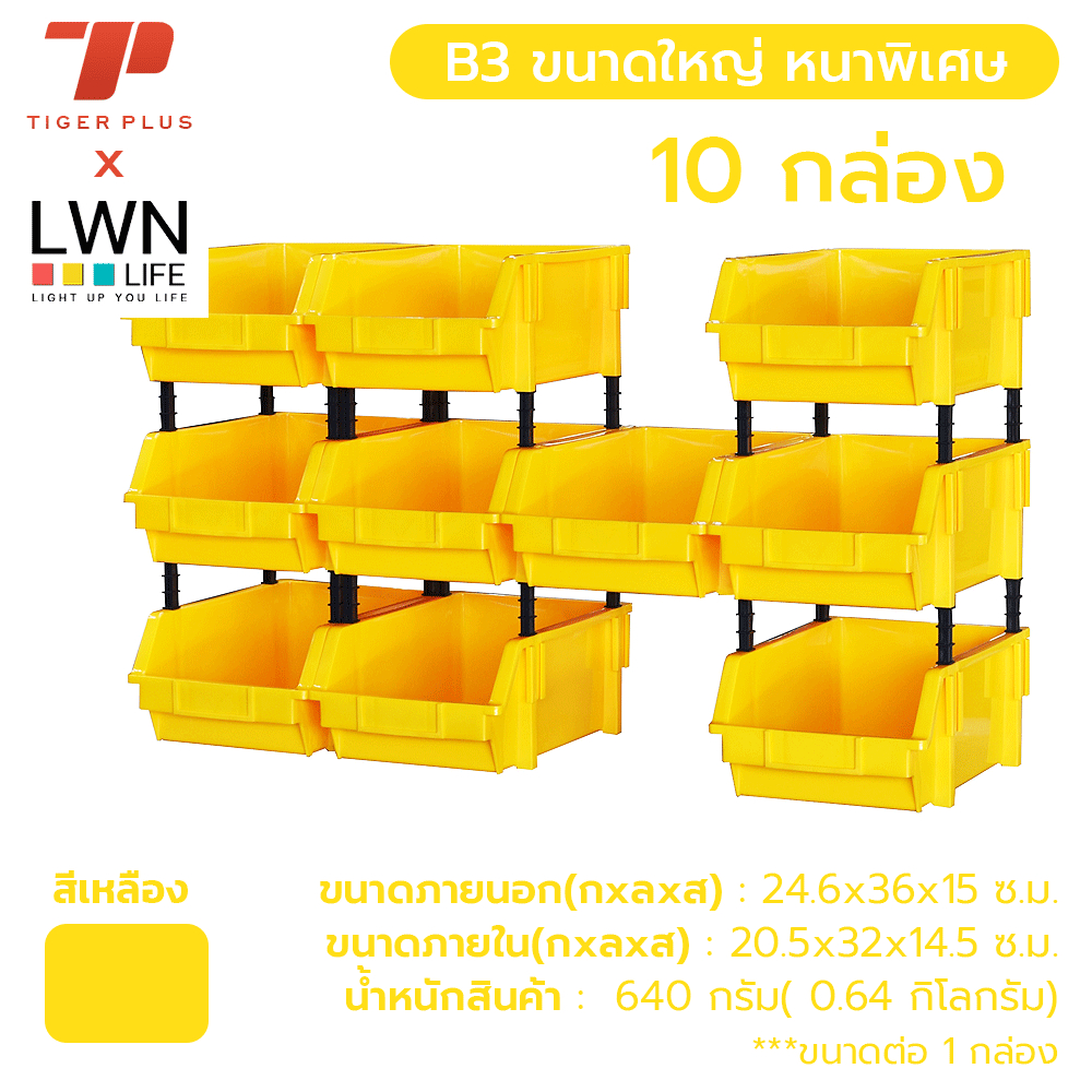 กล่องอะไหล่ รุ่นB3 เซ็ต 10 กล่อง กล่องอะไหล่พลาสติก มีขาต่อ ชั้นสต็อกสินค้า กล่องใส่อะไหล่ กล่องน็อต