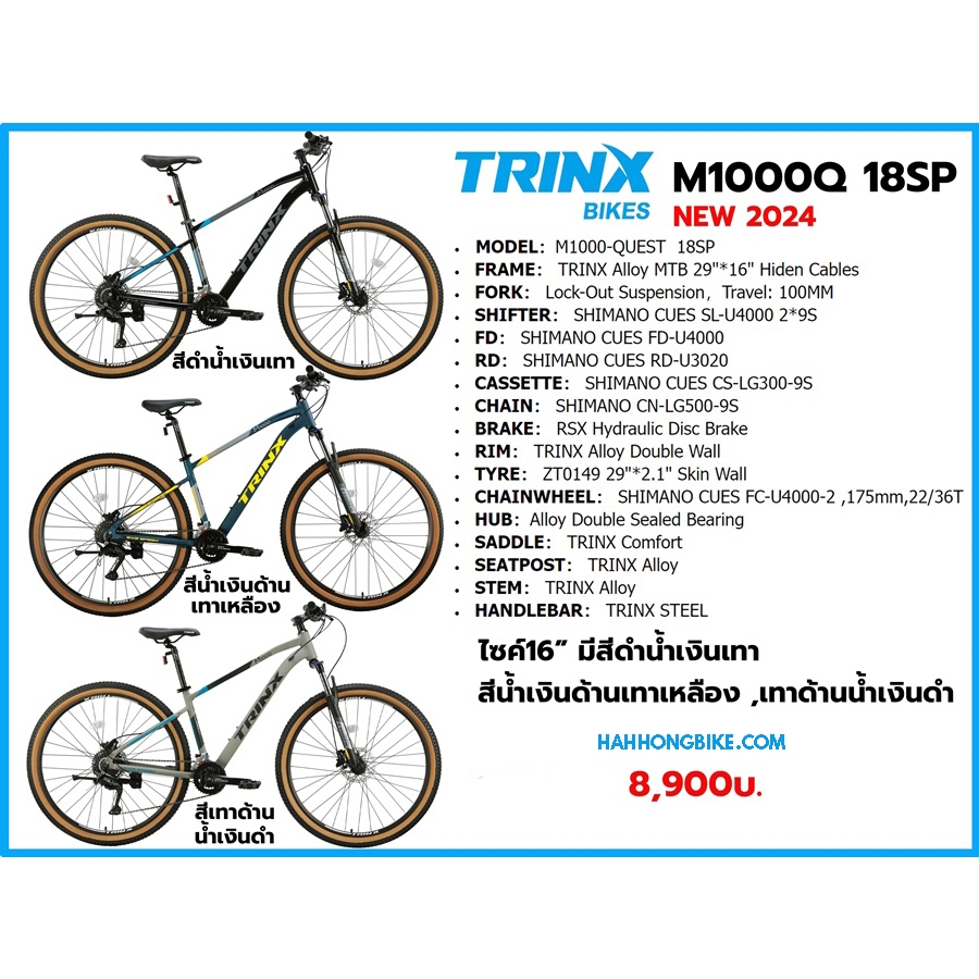 จักรยานเสือภูเขา Trinx รุ่น M1000Q 18SP