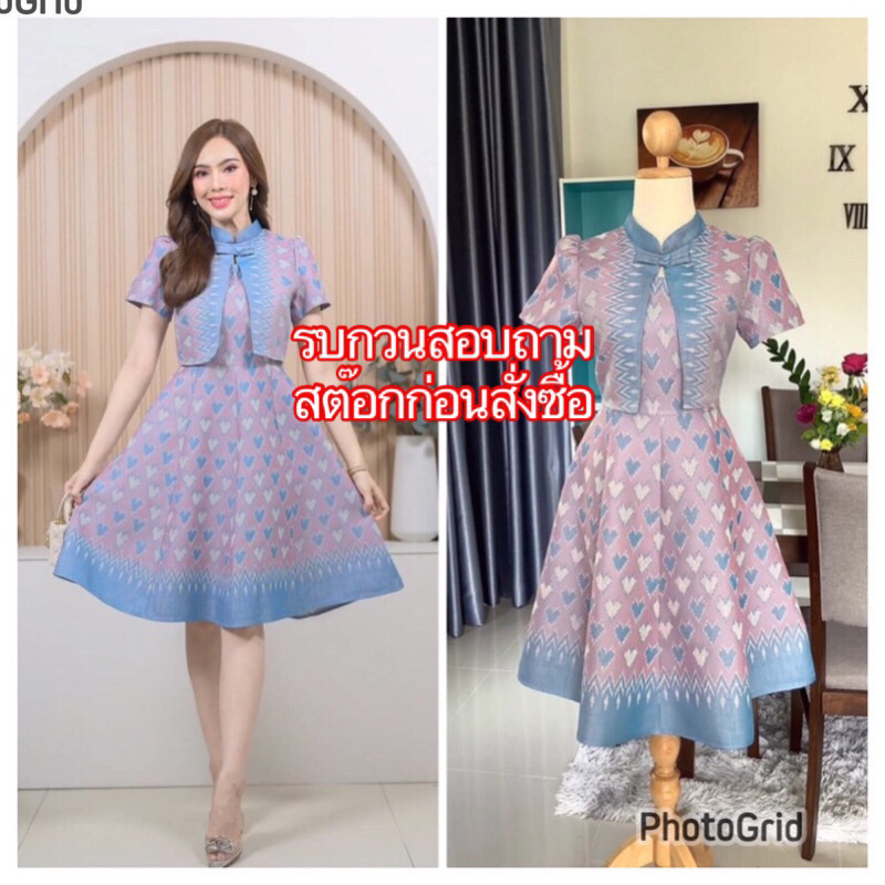 ชุดเดรสผ้าฝ้ายทอลายหัวใจ แต่งกั๊ก คอจีน กระโปรงบานย้วย สีกะปิฟ้า สอบถามสต๊อกก่อนสั่งซื้อ SPd