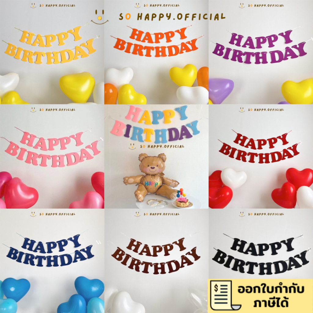 พร้อมส่ง🇹🇭 แบบหนาพิเศษ ป้ายแขวนวันเกิด พร้อมเชือกห้อย สีพาสเทล ป้ายHBD ธงวันเกิด