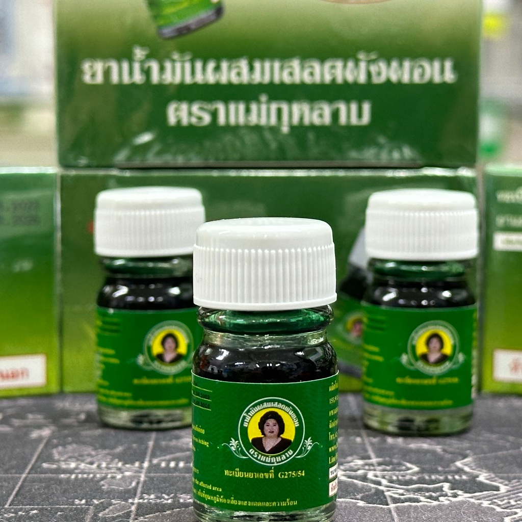 น้ำมันผสมเสลด แม่กุหลาบ 1โหลขนาด 3ซีซี