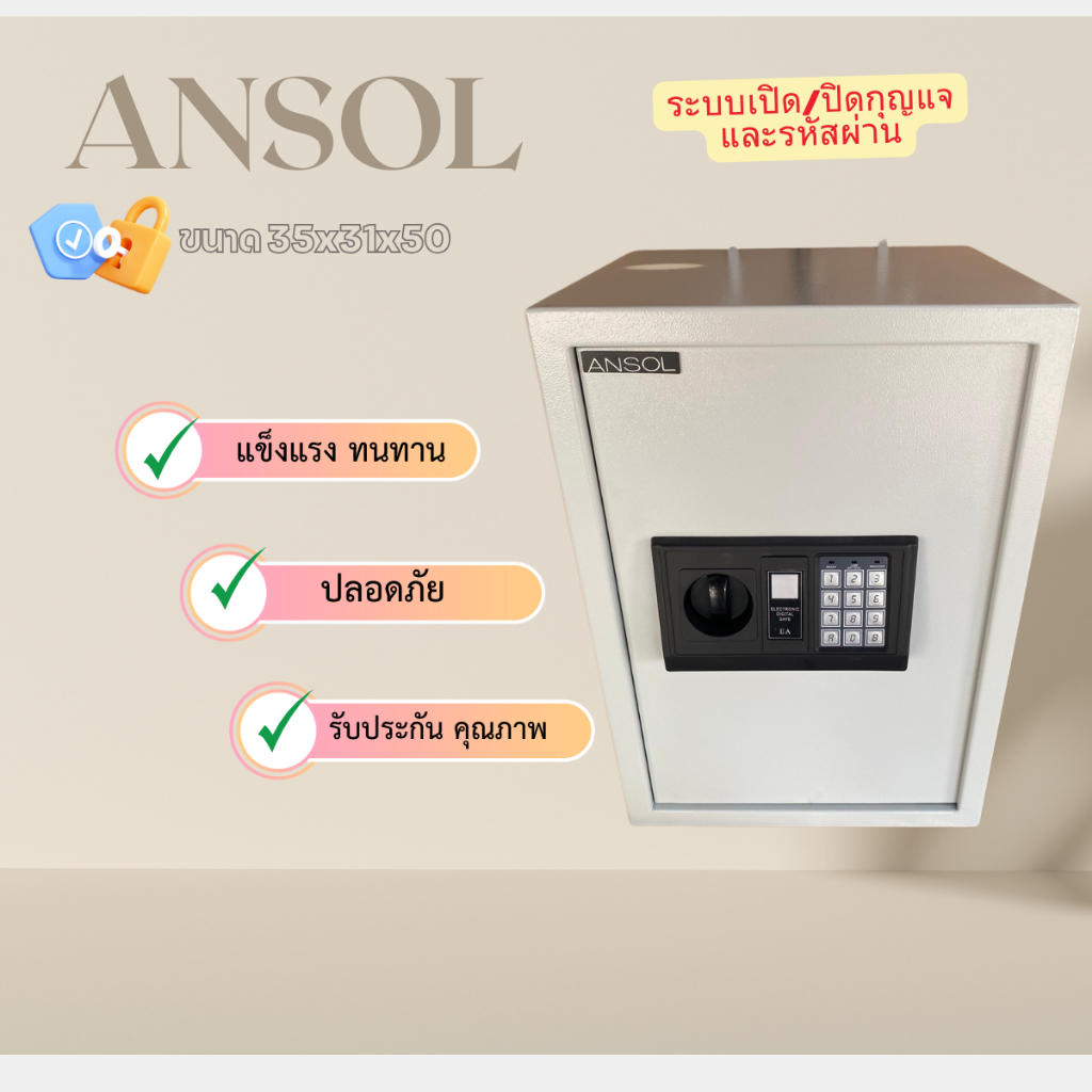 Safeboxตู้เซฟ ANSOL ตู้เซฟร้านค้า สำนักงาน