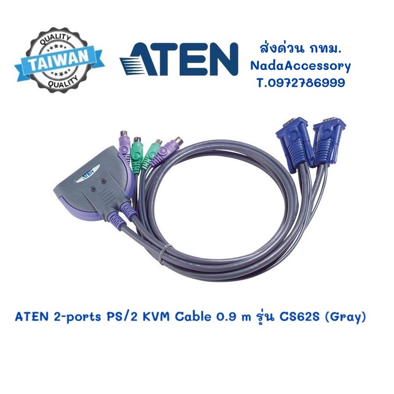 ATEN 2-ports PS/2 KVM Cable 0.9 m รุ่น CS62S (Gray)