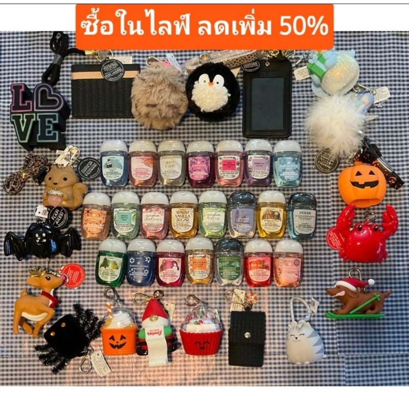 SALE เคส เจลแอลกอฮอล์ pocketbac holder Bath & body works