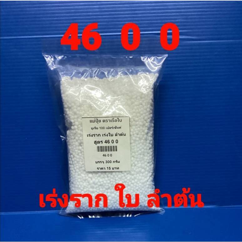 (ส่งไว ส่งทันที) ปุ๋ย เคมี แม่ปุ๋ย 3 อย่าง 46 0 0 / 18 46 0 / 0 0 60 แบ่งจำหน่าย ราคาพิเศษ ผสมน้ำ100-200 เท่า ส่งถูก - รูปที่ 3