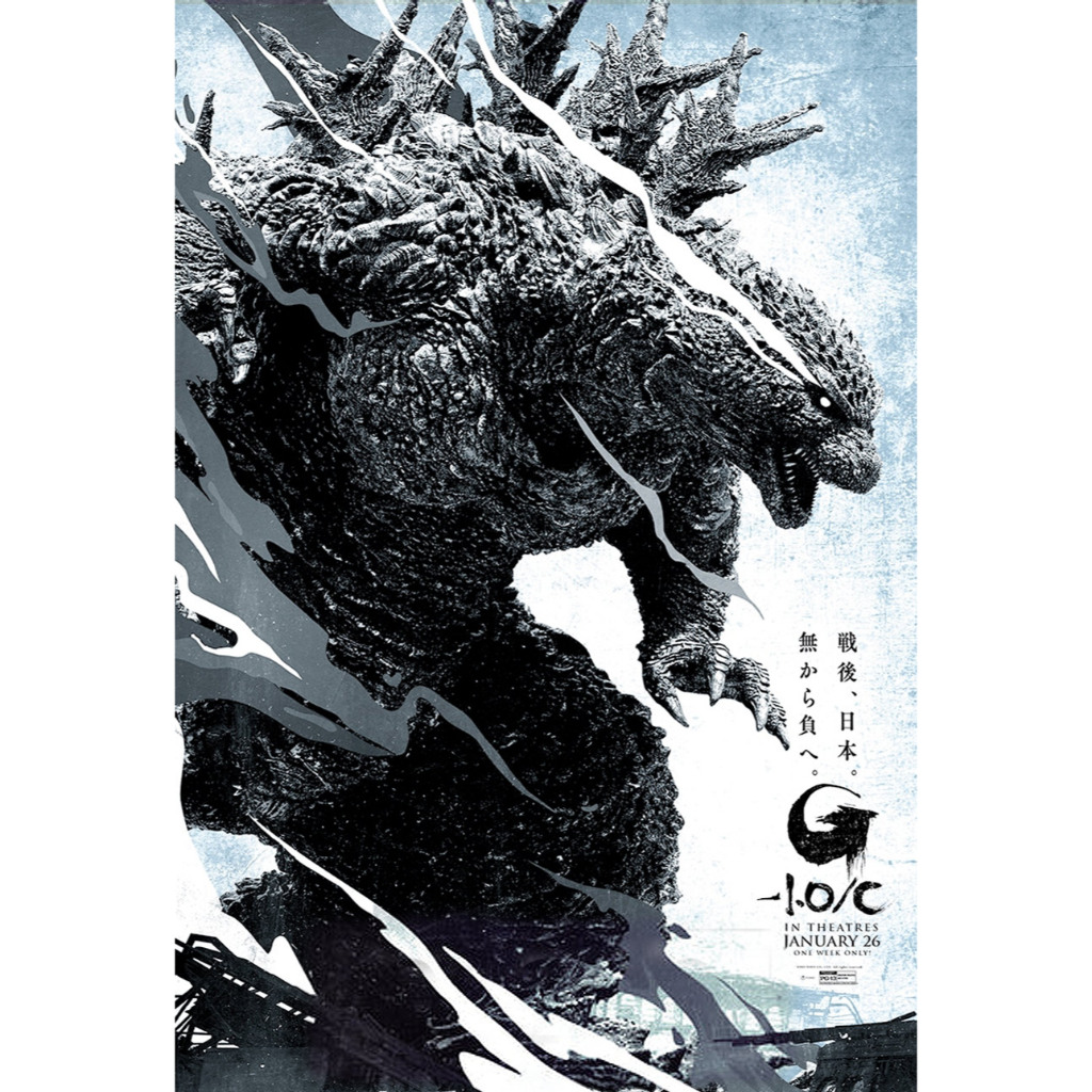 โปสเตอร์ หนัง ก็อดซิลล่า Godzilla Minus One (2023) POSTER 24”x35” นิ้ว Japan Movie Takashi Yamazaki