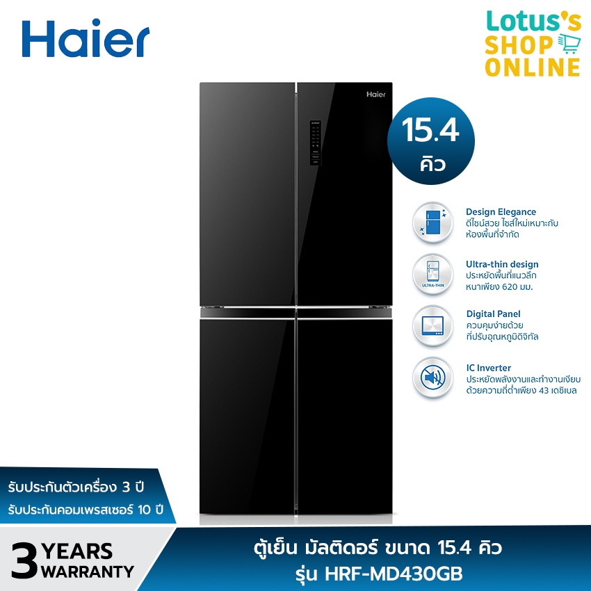 HAIER ไฮเออร์ ตู้เย็น ตู้เย็นมัลติดอร์ ความจุ 15.4 คิว รุ่น HRF-MD430GB