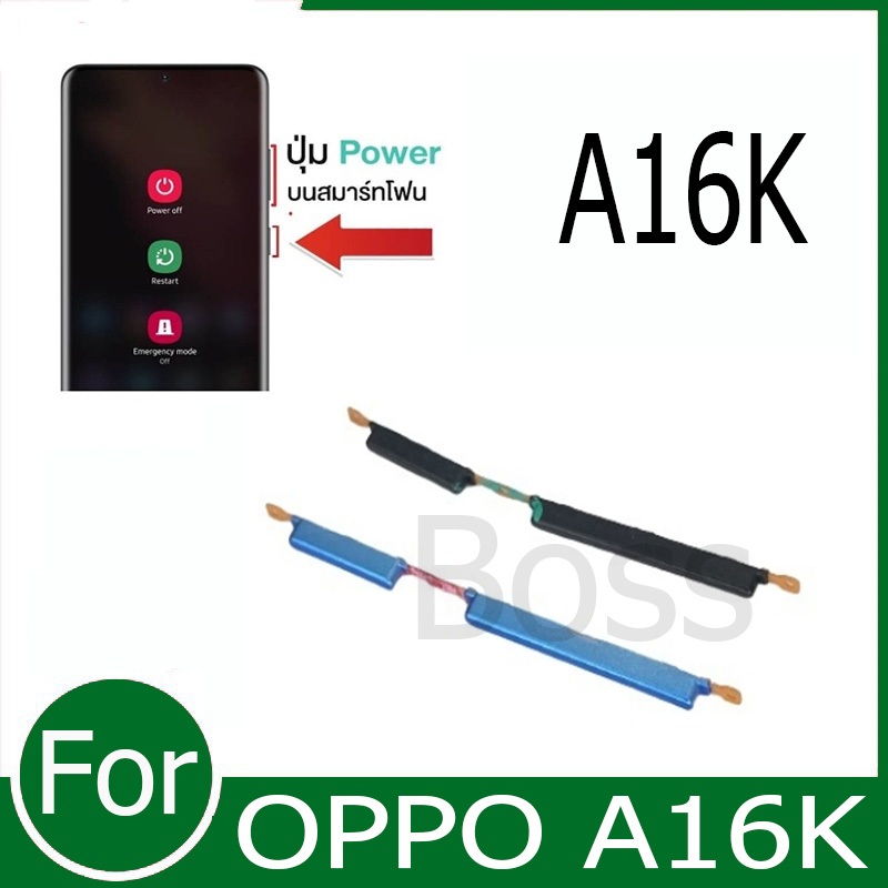 OPPO A16K ปุ่มสวิทช์ภายนอกสวิตช์ไฟปุ่มปรับระดับเสียงปุ่มปรับระดับเสียงปุ่มลดเสียงรบกวน