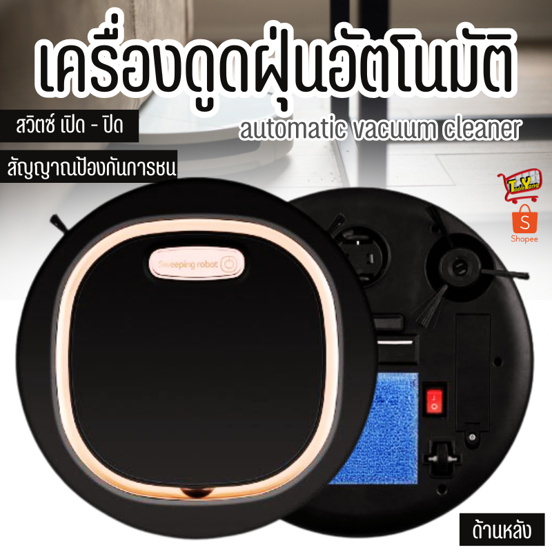 JM-8025 เครื่องดูดฝุ่น หุ่นยนต์กวาดพื้น  เครื่องทำความสะอาดอัจฉริยะ พร้อมแปรงกวาด