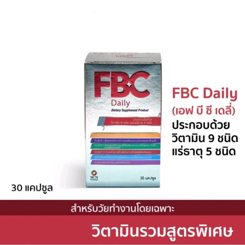 FBC Daily เอฟ บี ซี เดลี่ พร้อมด้วยวิตามิน 9 ชนิด และแร่ธาตุ 5 ชนิด เหมาะสำหรับวัยทำงาน พร้อมทำงานได