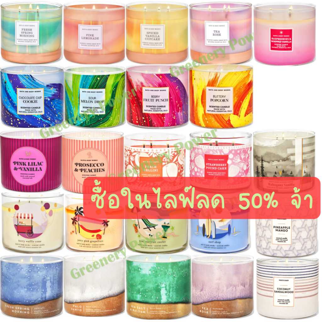 BBW#3 Candle Bath & Body Works 3 wicked candle  เทียนหอม 411g.