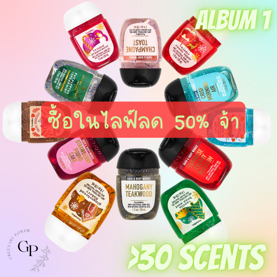 BBW#1 อ่านในรายละเอียดก่อนซื้อ  Pocket Bac Bath and Body works ขนาดพกพา 29 ml Hand sanitizer/ Hand gel  Holder
