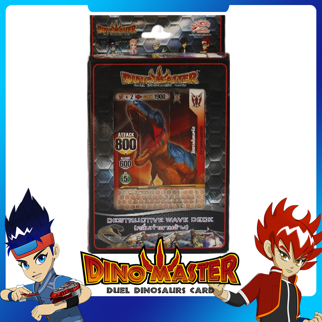 การ์ดไดโนมาสเตอร์ ชุดคลื่นทำลายล้าง Card Dinomaster DestructiveWaveDeck