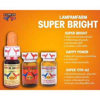 ลำปำ…อาหารสัตว์ปีกเอ็กตร้าซุปเปอร์ไบท์