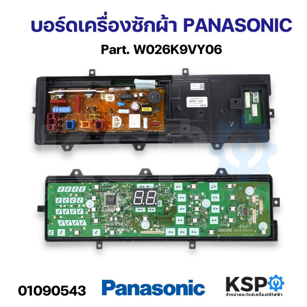 บอร์ดเครื่องซักผ้า แผงวงจรเครื่องซักผ้า PANASONIC พานาโซนิค Part. W026K9VY06 อะไหล่เครื่องซักผ้า