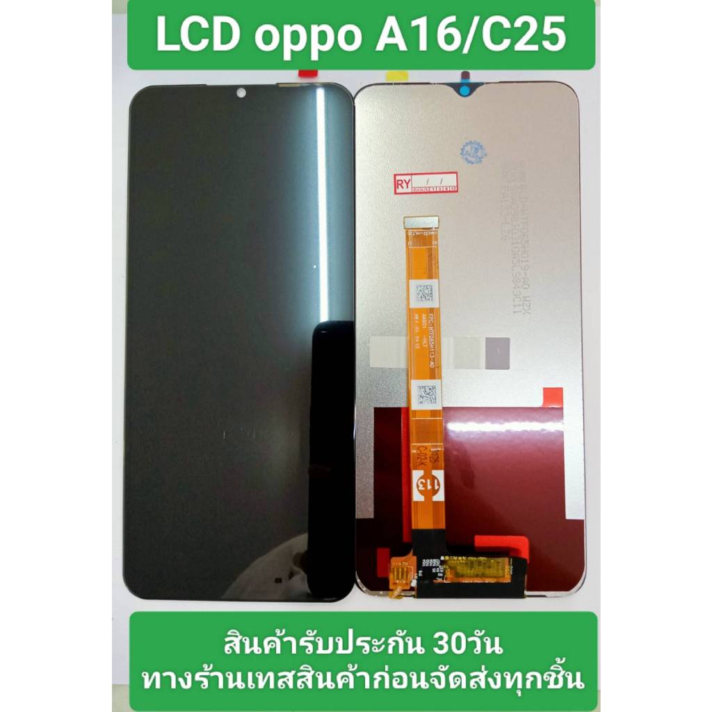 LCD Oppo A16/C25/A83/F11Pro/C30s/R7p/R3p/R8-5g/R5p จอ-ทัชกรีน งานแท้รับประกัน 30วัน แถมฟรีชุดไขควง ก