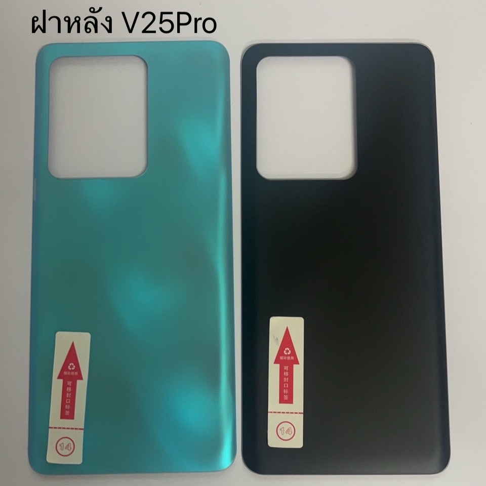 Back Cover V25 Pro ฝาหลัง สำหรับ Vivo สำหรับหน้าจอมือถือ