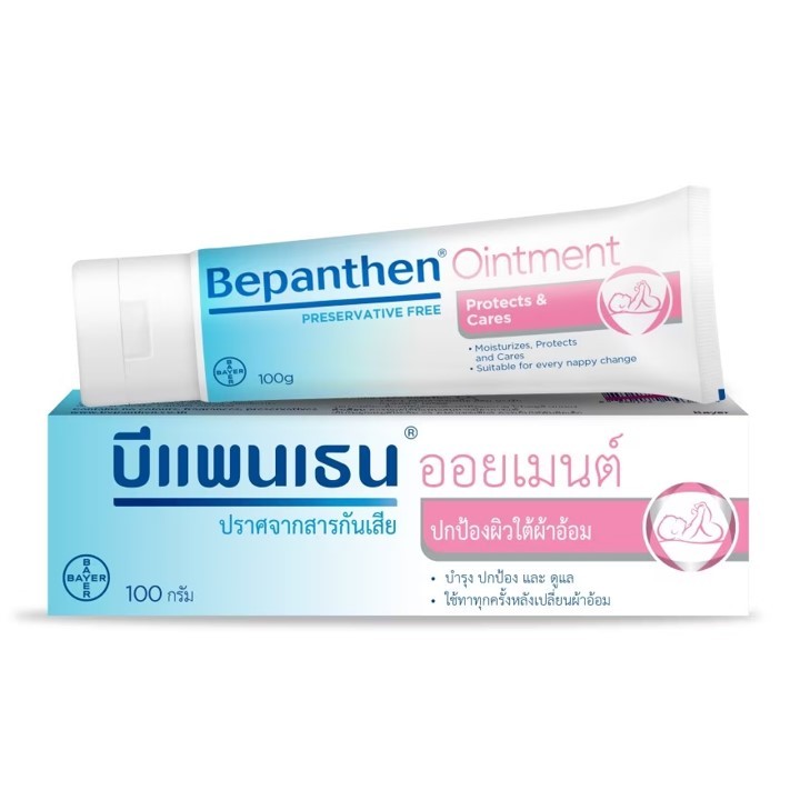 Bepanthen Ointment 100g. บีแพนเธน ออยเมนต์ บำรุงปกป้องผิวใต้ผ้าอ้อม
