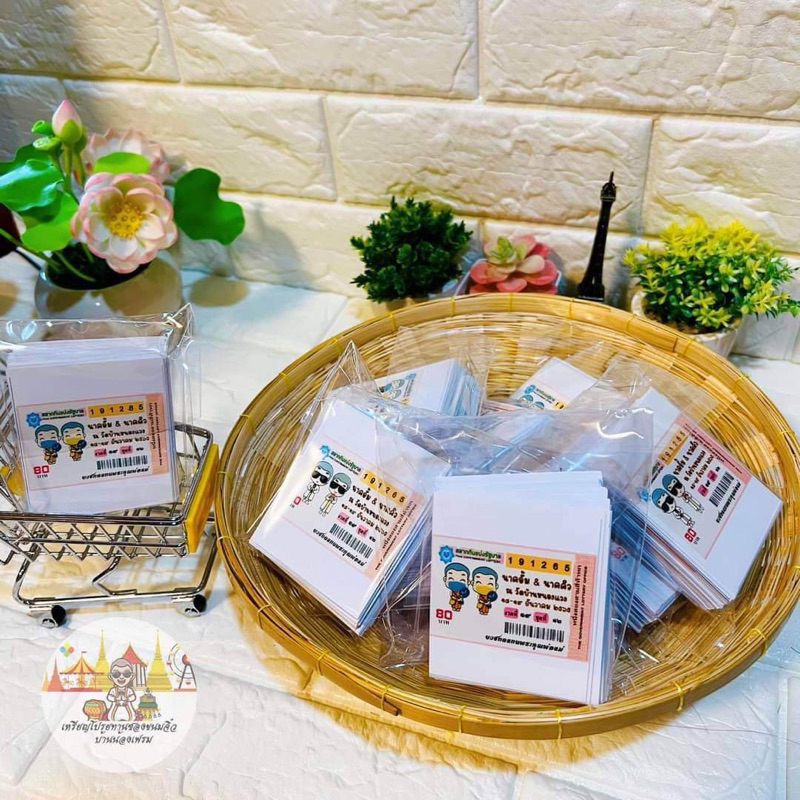 เหรียญโปรยทานแบบลอตเตอรี่พร้อมโยน 100 เหรียญ