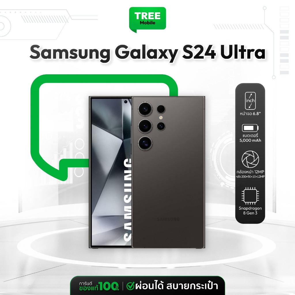 เครื่องประกันศูนย์ Samsung Galaxy S24 Ultra 5G 12/512GB ซัมซุง เครื่องแท้ ถ่ายสวย คมชัด สเปคแน่น มือถือ Treemobile