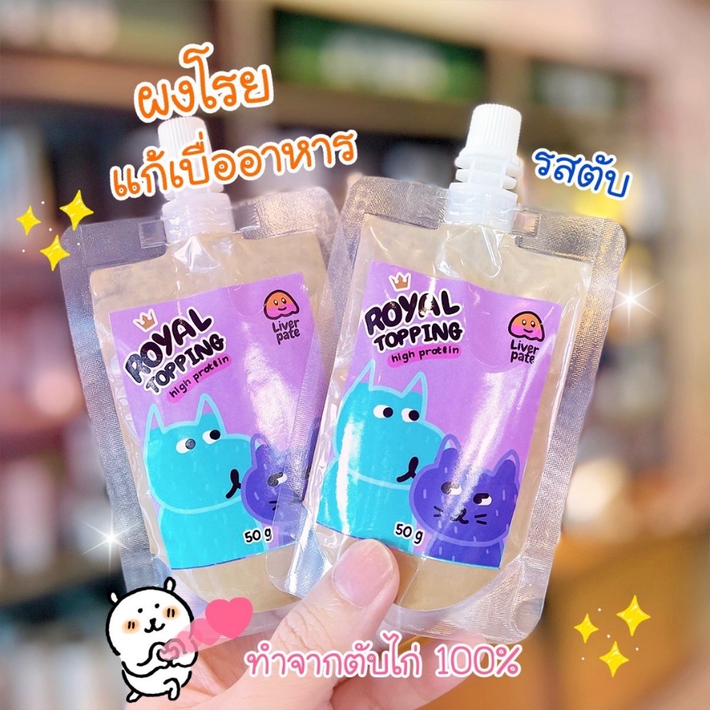 Royal Craft ผงโรย แก้เบื่ออาหาร รสทูน่า รสไก่ รสตับ รสชีส ใช้โรยอาหารเม็ด อาหารเปียก BARF ผลิตสดใหม่ สำหรับสุนัขและแมว - รูปที่ 4