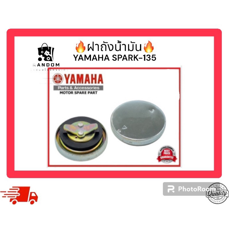 ฝาถังน้ำมัน RXK Yamaha ชุบเงา