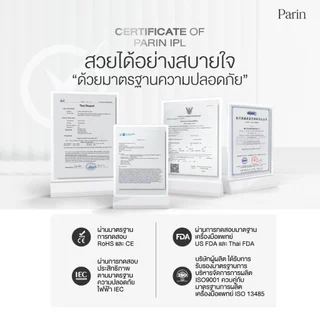 Parin IPL “ICONIC” GEN 4 เครื่องกำจัดขน โหมดเลเซอร์เย็น -8 องศา (999,999 Shot) รับประกัน 2 ปี