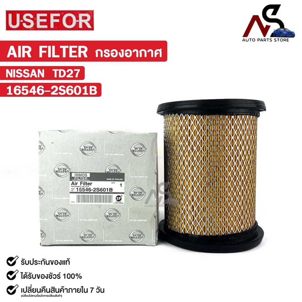 กรองอากาศ USEFOR NISSAN TD27 ยูสฟอร์ นิสสัน ทีดี27 รหัส 16546-2S601B