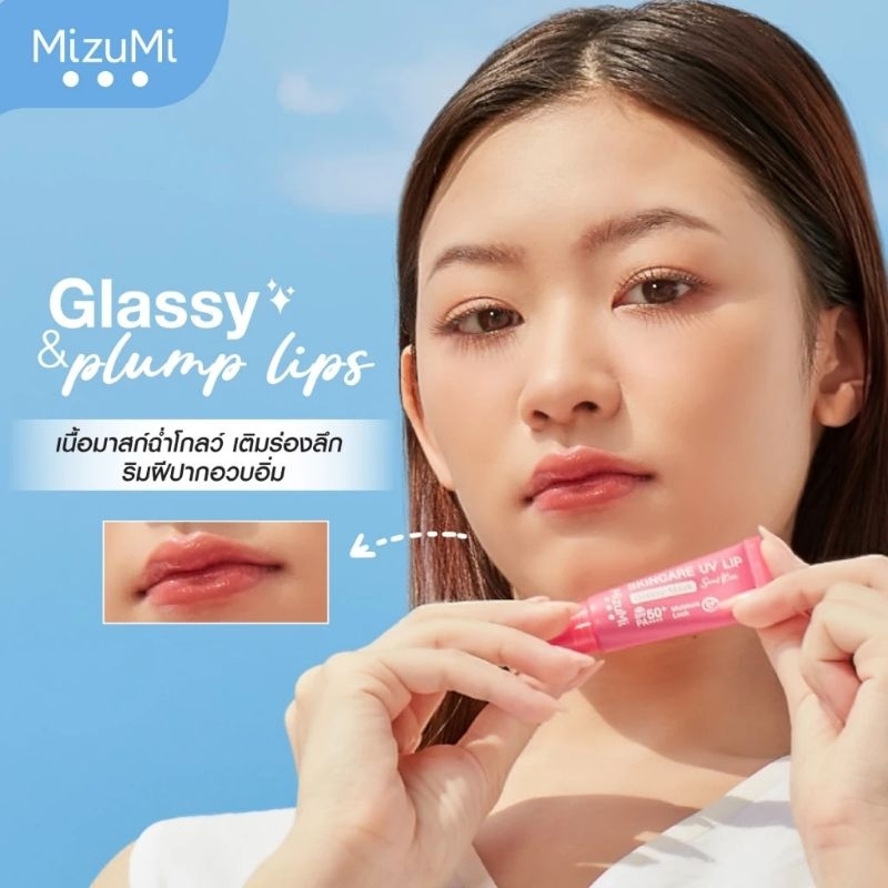 Mizumi Skincare UV Lip Glassy Mask มิซึมิ ลิป กันแดด กลาสซี่ มาส์ก 8 มล. - รูปที่ 2