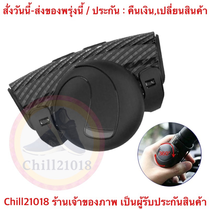 (ch1287x)บูสเตอร์ ลูกบิดติดพวงมาลัยรถยนต์ แบริ่งบิดจับพวงมาลัย หมุน360 ° พวงมาลัยลูกบิดบอล Booster Ball