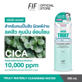 Faith in Face Cica5 สูตรลดสิว ปลอบประโลมผิว ขนาด 500 มล. Cica5 Truly Soothing Cleansing Water