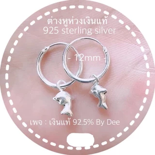 silver925#จี้ต่างหู )(ไม่ใช่จี้สร้อยคอ) สำหรับใส่ต่างหูห่วงหนา1-1.2มิลลิเมตร ขนาด 5 มิล (อะไหล่