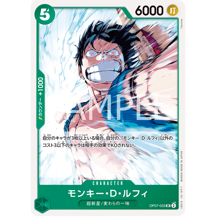 [OP07-033] Monkey.D.Luffy (Uncommon) One Piece Card Game การ์ดเกมวันพีซถูกลิขสิทธิ์ ราคา ถูกที่สุด ดีลบีเคเค