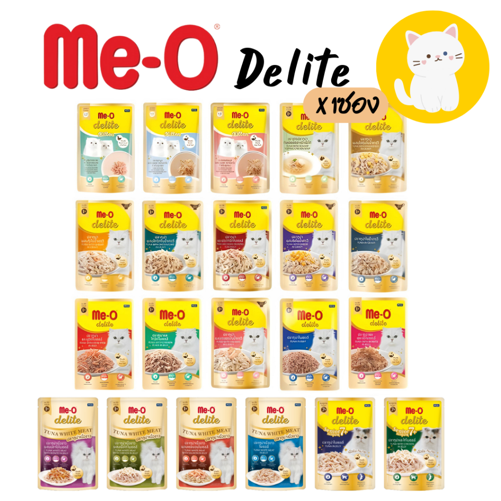 ***ซองย่อย*** [14รส] อาหารแมวเปียก Meo Delite มีโอ ดีไลท์ 70 กรัม อาหารแมวซอง เพ
