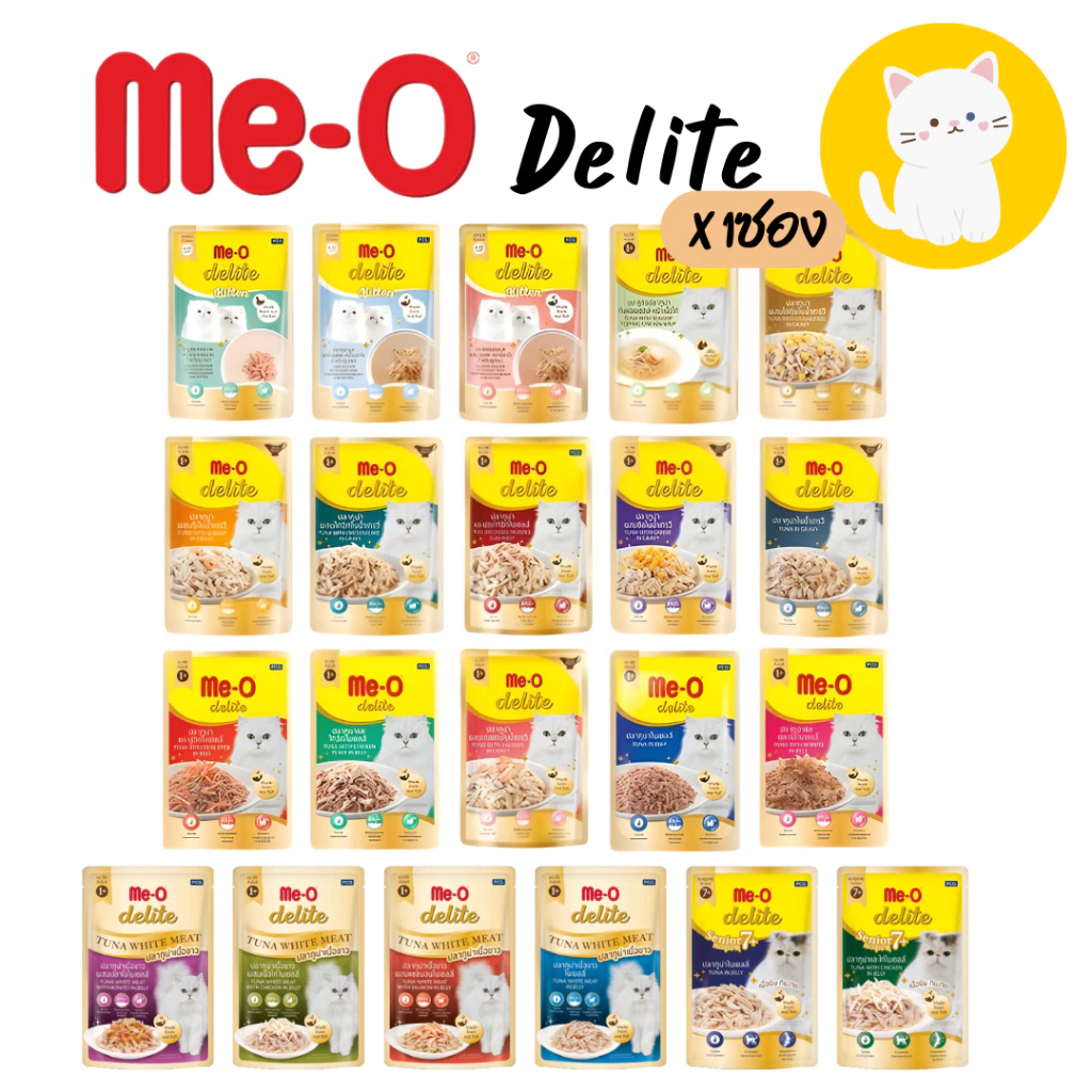 ***ซองย่อย*** [14รส] อาหารแมวเปียก Meo Delite มีโอ ดีไลท์ 70 กรัม อาหารแมวซอง เพาส์แมว