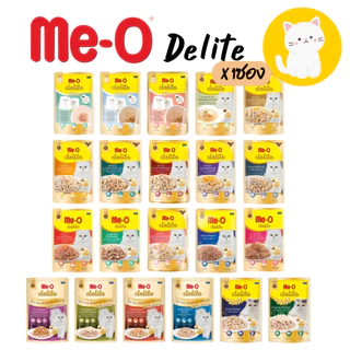 ***ซองย่อย*** [14รส] อาหารแมวเปียก Meo Delite มีโอ ดีไลท์ 70 กรัม อาหารแมวซอง เพาส์แมว