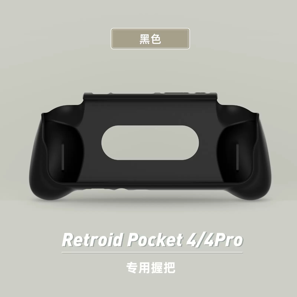 Gripfor Retroid Pocket 5 4 3/3+ แท้ กริพสำหรับ Retorid pocket