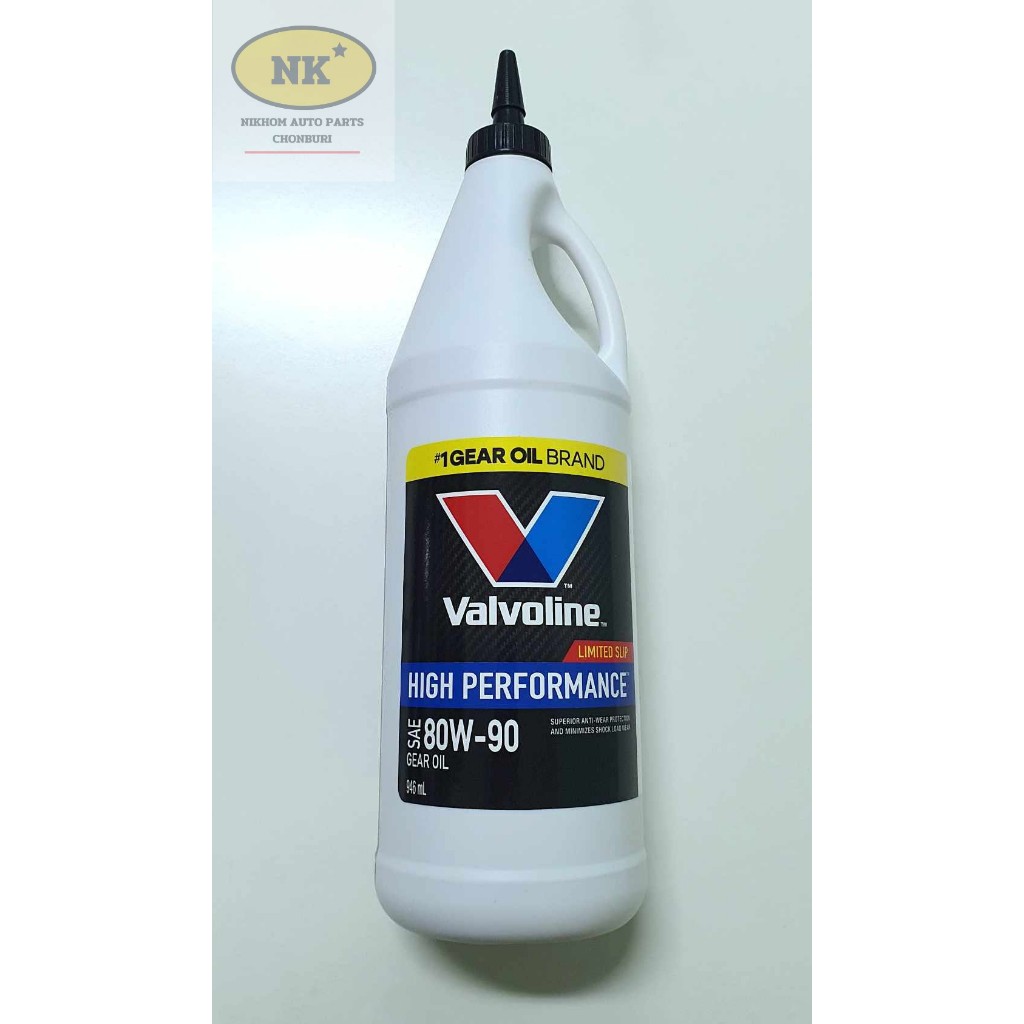 น้ำมันเกียร์และเฟืองท้ายลิมิเต็ดสลิป วาโวลีน SAE 80W-90 ขนาด 0.946 ลิตร / Valvoline High Performance