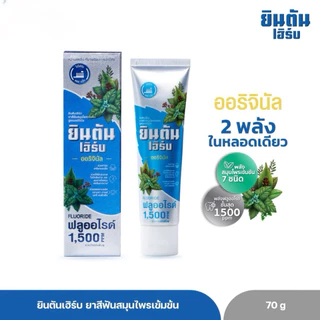 ยินตันเฮิร์บ ยาสีฟันสมุนไพรสูตรเข้มข้น สูตรออริจินัล สูตรสเปียร์มิ้น 70g
