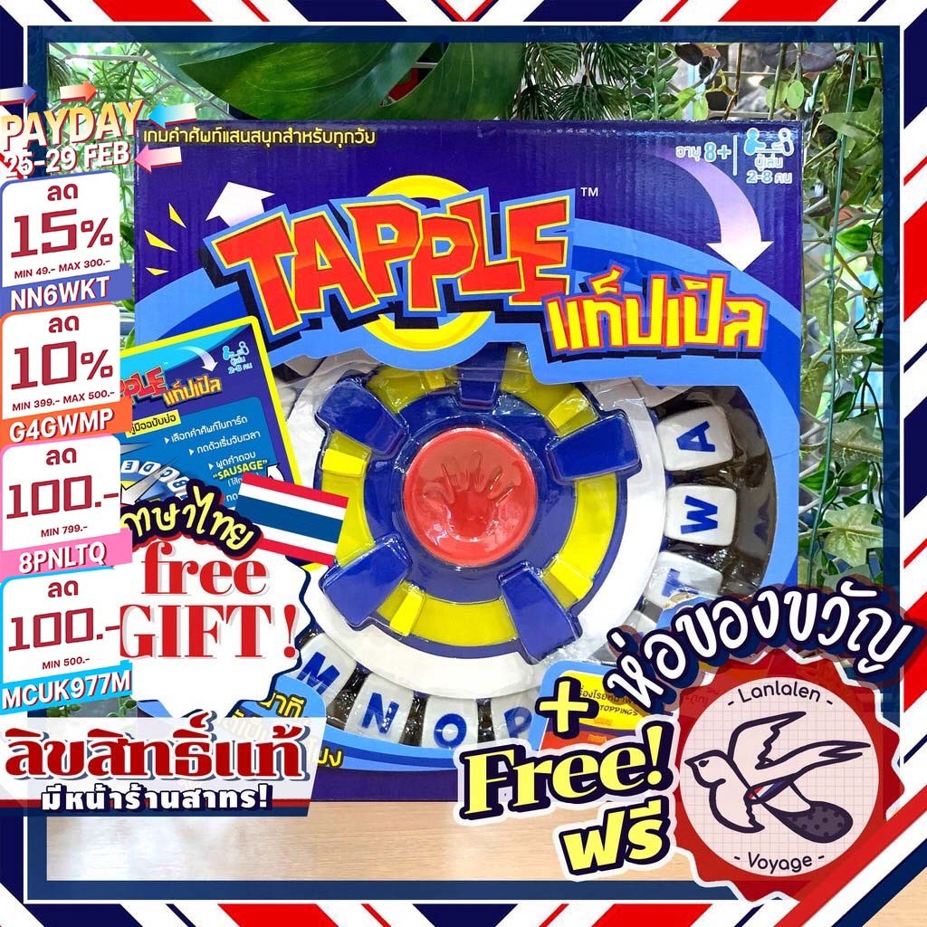 #สินค้าพรีออเดอร์
#บอร์ดเกมสำหรับเด็ก
#เรียนรู้คำศัพท์
#เกมครอบครัว
#เกมที่สามารถพกพาได้