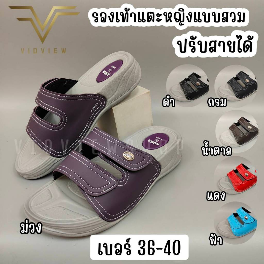 VIDVIEW !ลดสนั่น!! รองเท้าแตะ หญิง แบบสวม Adda 31K09 ปรับสายได้ เบอร์ 36-40