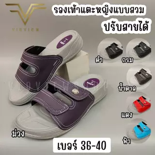VIDVIEW !ลดสนั่น!! รองเท้าแตะ หญิง แบบสวม Adda 31K09 ปรับสายได้ เบอร์ 36-40