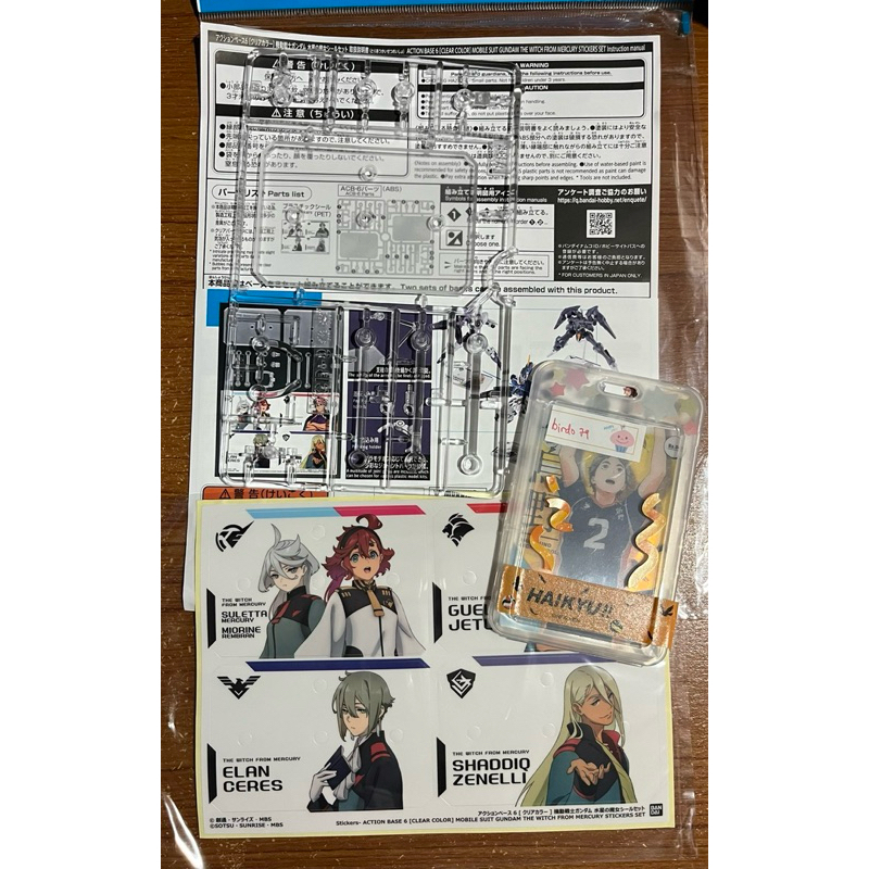 Bandai Action Base 6 Clear - Mobile Suit Gundam The Witch From Mercury Stickers Set  (ยกเว้น ลาย กูเอล)