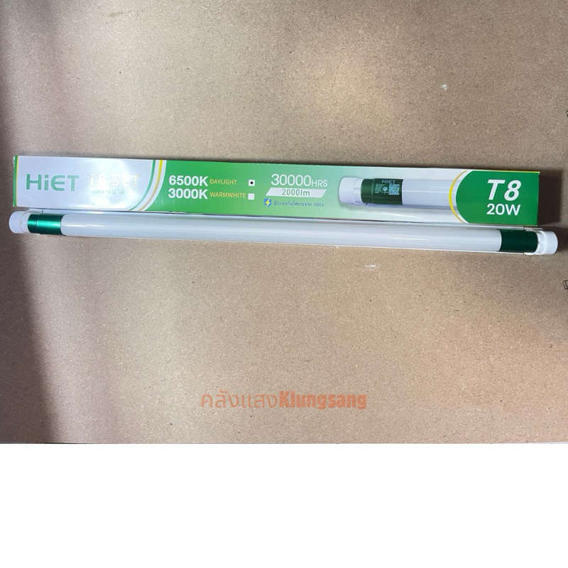 HiET ชุดฟูลเซตหลอดพร้อมราง 20w 40w LED T8 หลอดยาว 60/120 ซม. LED หลอดไฟ ไฟยาว