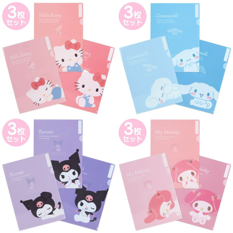 แฟ้มใส่เอกสาร Sanrio 1 เซต 3 ชิ้น