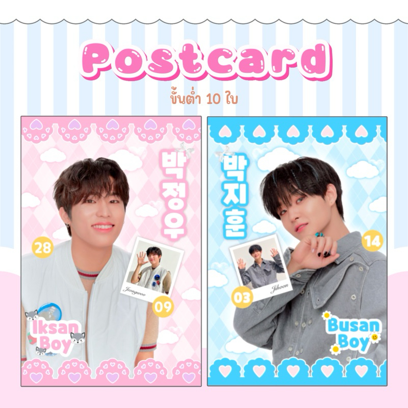 รับทำโปสการ์ด 4x6 นิ้ว (ฟรีซองใส )❗️สั่งซื้อขั้นต่ำ 10 ใบนะคะ❗️